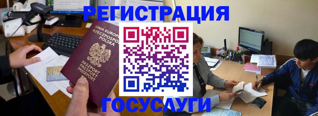 временная регистрация купить в Красноармейске