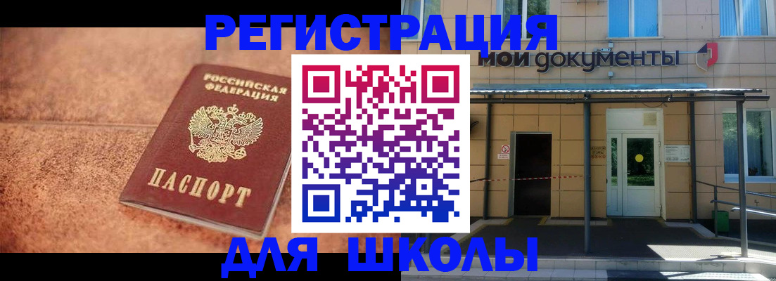 прописка от собственника в Красноармейске