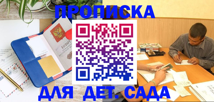 прописка для военкомата в Красноармейске